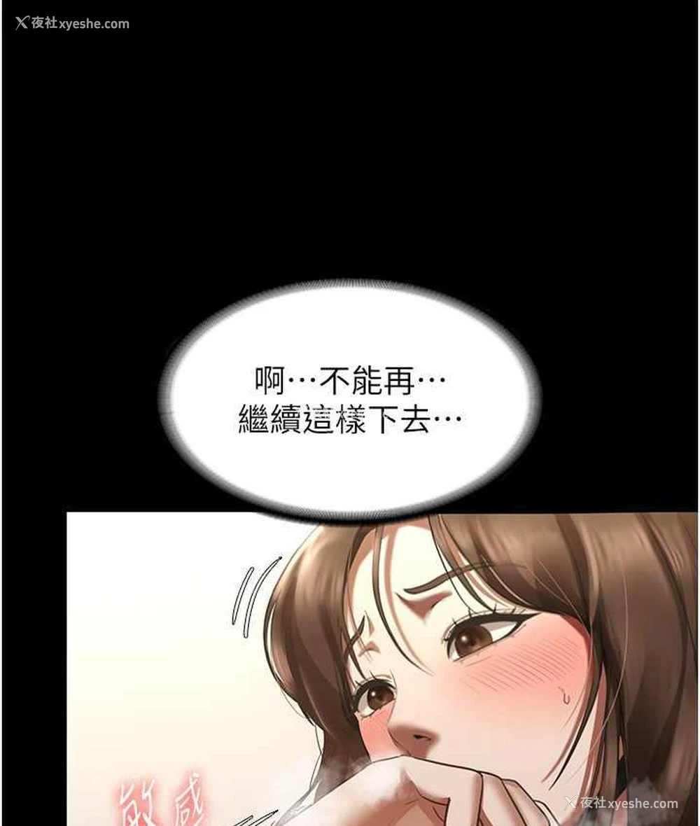 117P - 老板娘的诱惑