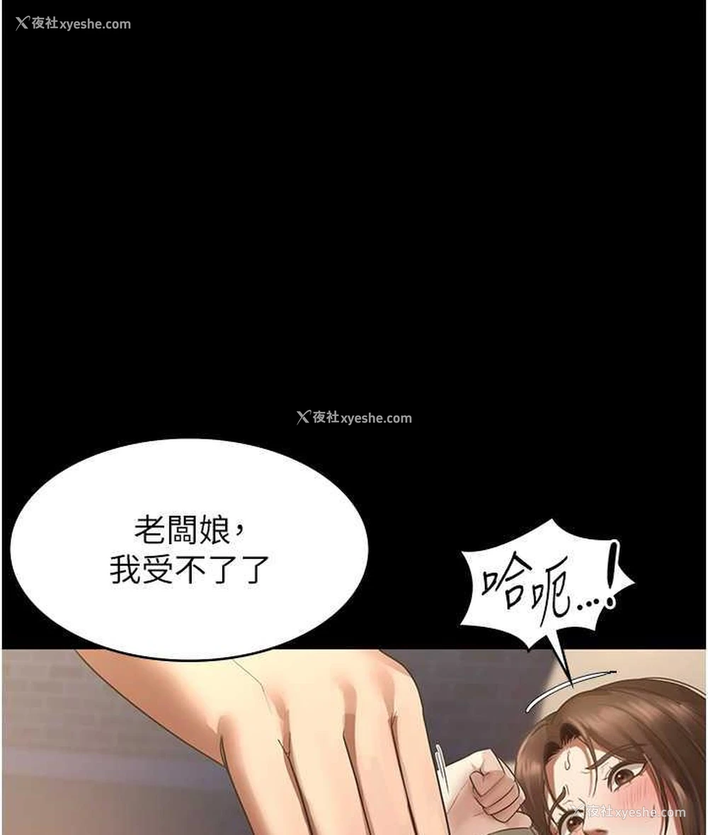 121P - 老板娘的诱惑