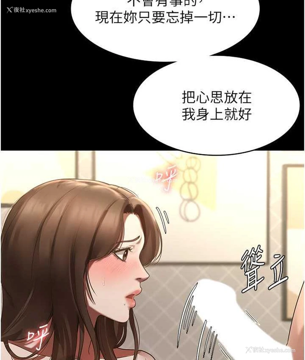 124P - 老板娘的诱惑