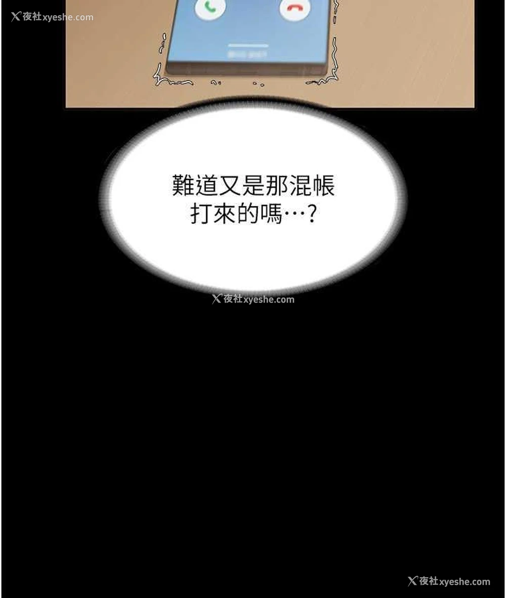 13P - 老板娘的诱惑