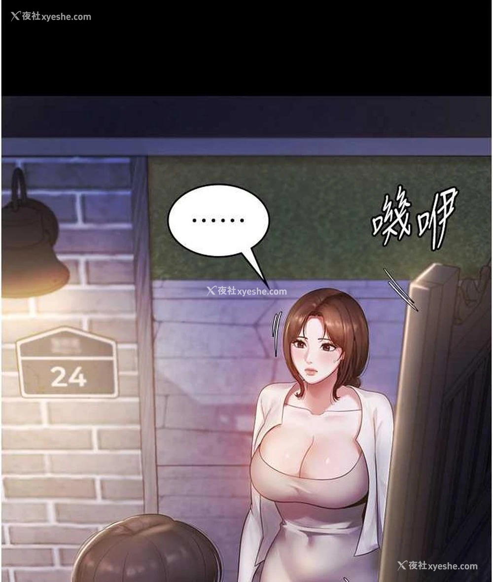 22P - 老板娘的诱惑