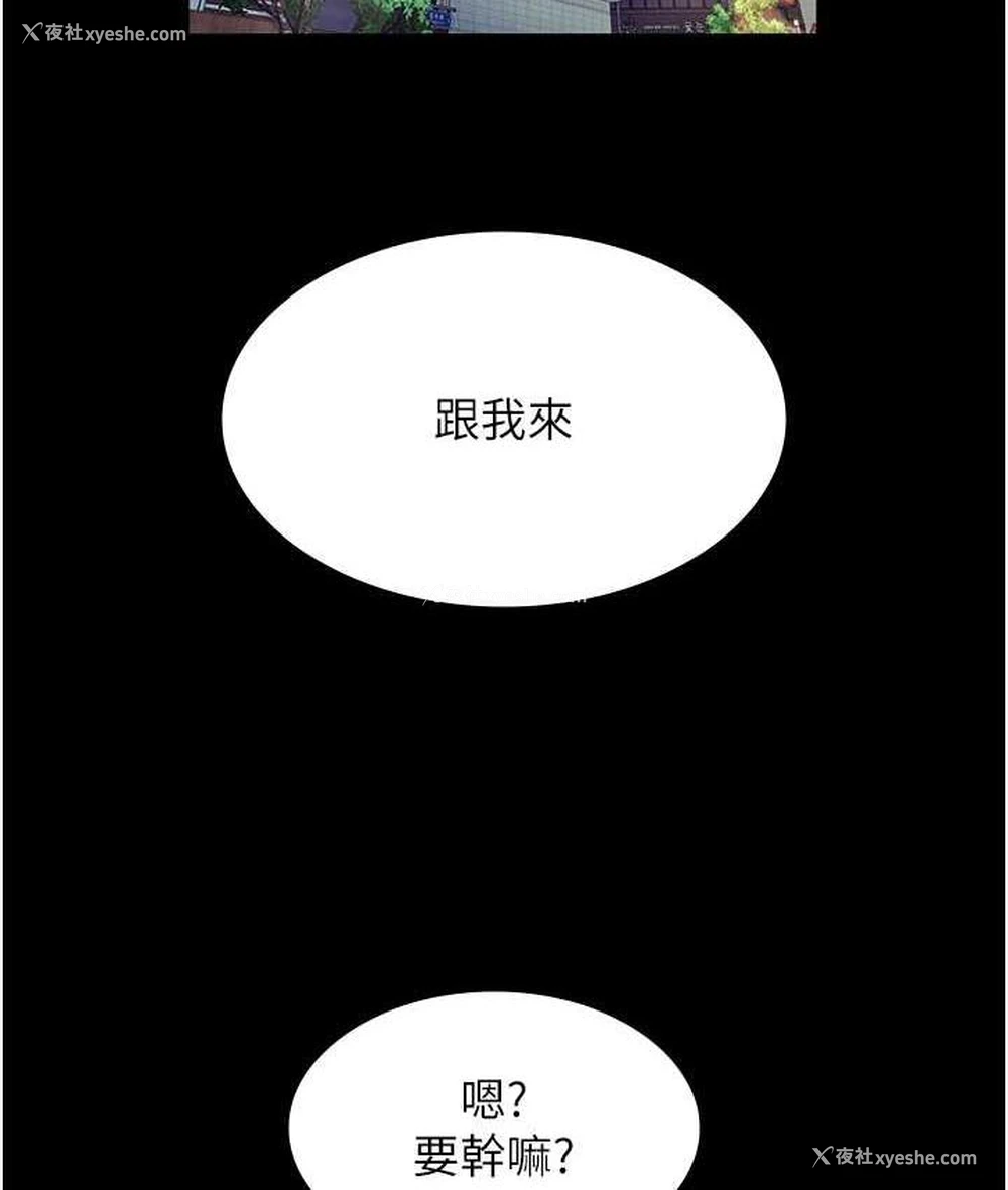2P - 老板娘的诱惑