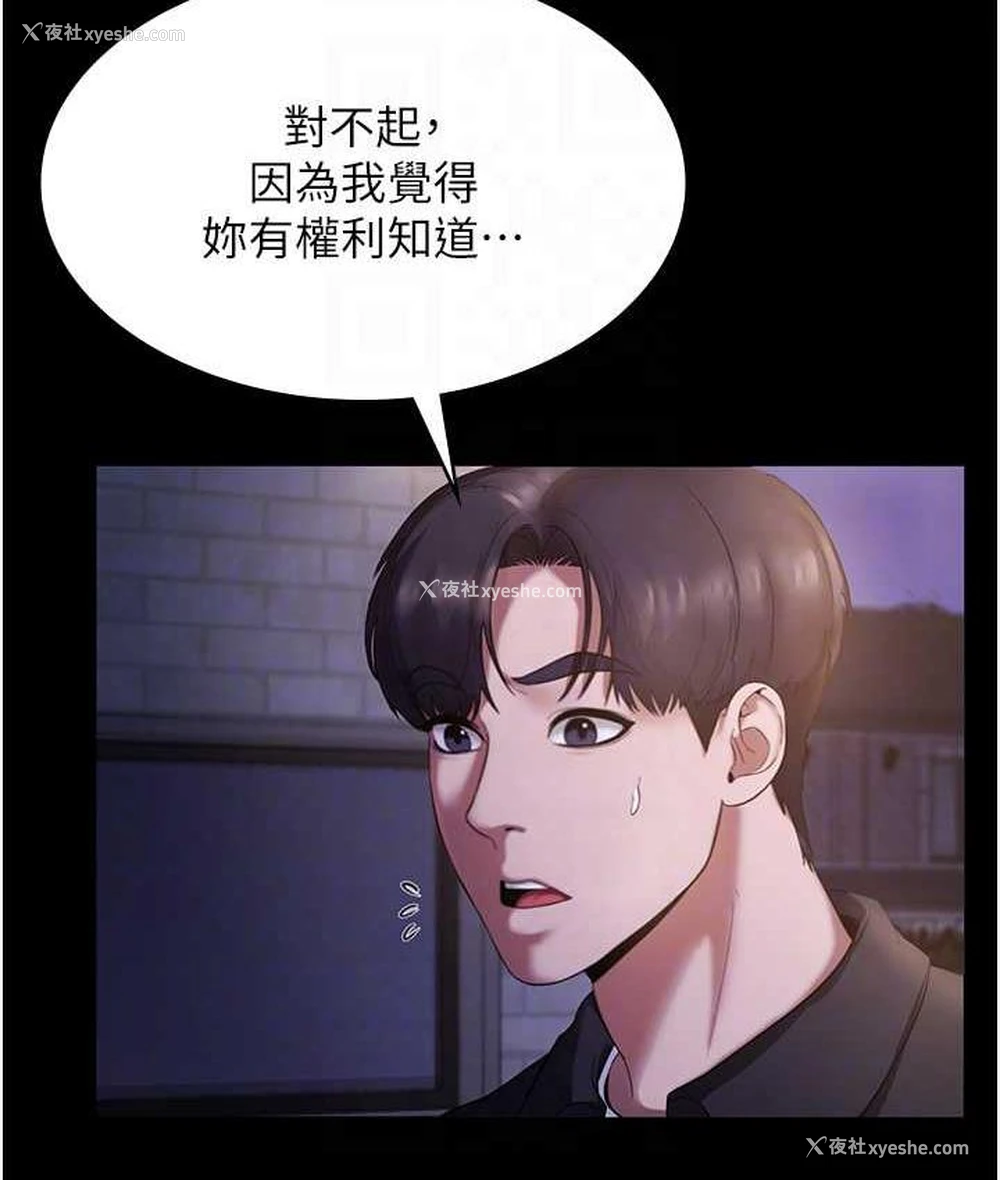 28P - 老板娘的诱惑