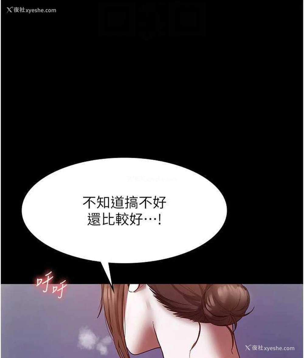 29P - 老板娘的诱惑