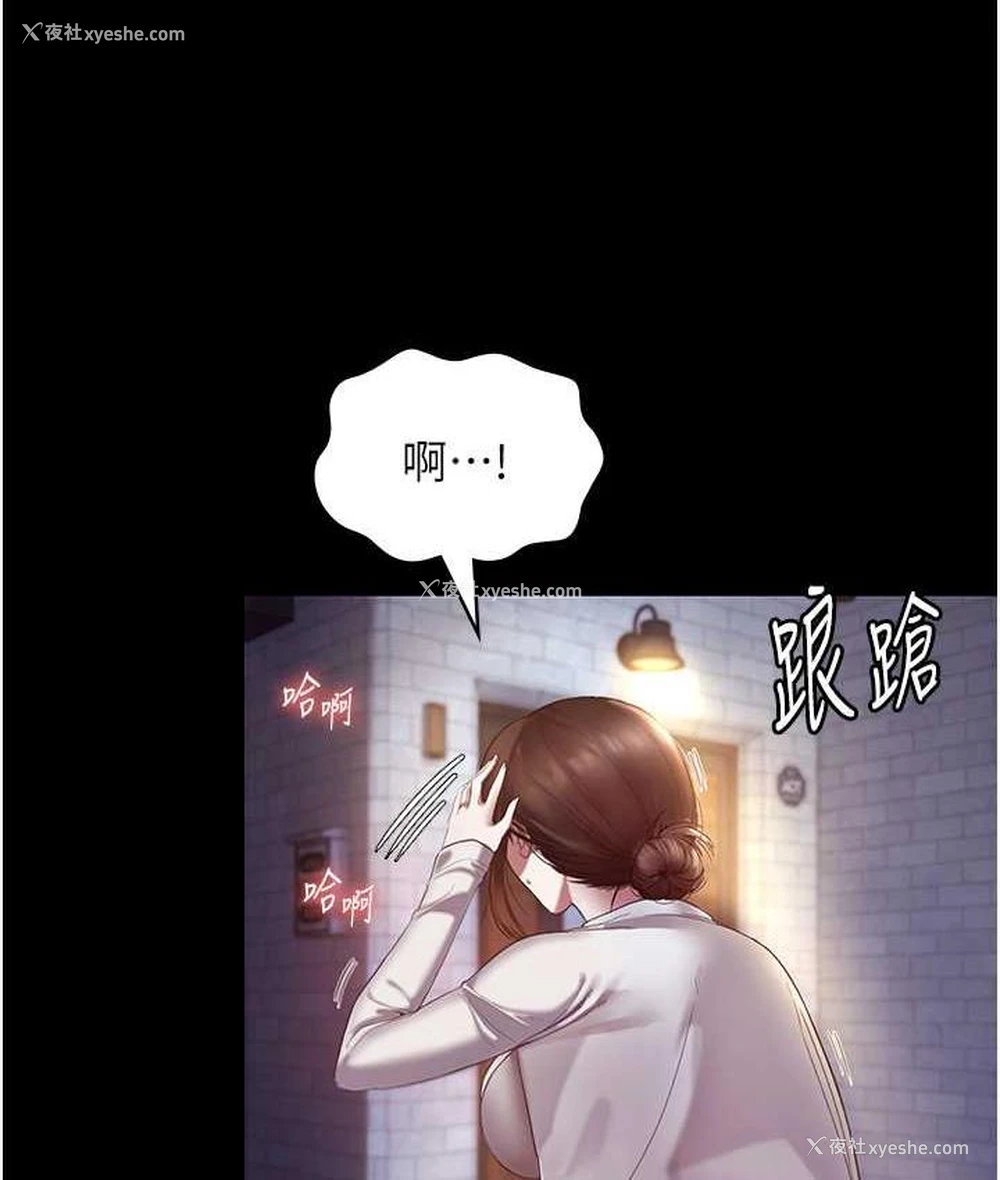 31P - 老板娘的诱惑