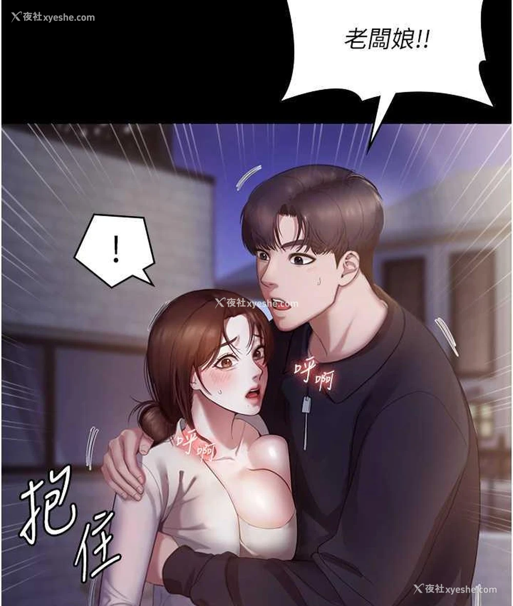 33P - 老板娘的诱惑