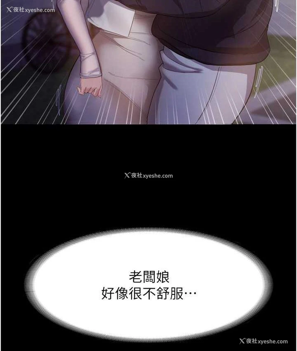 34P - 老板娘的诱惑