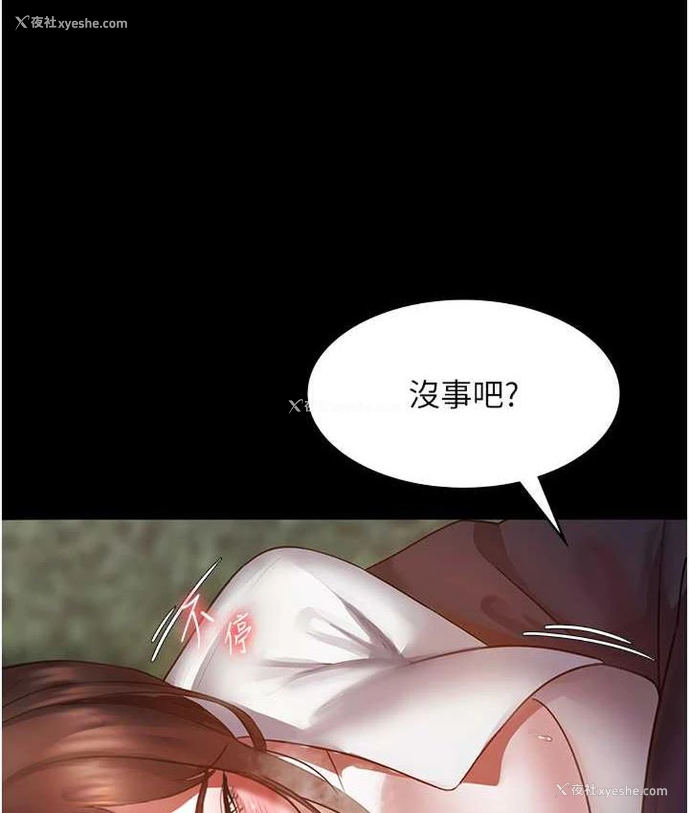 35P - 老板娘的诱惑