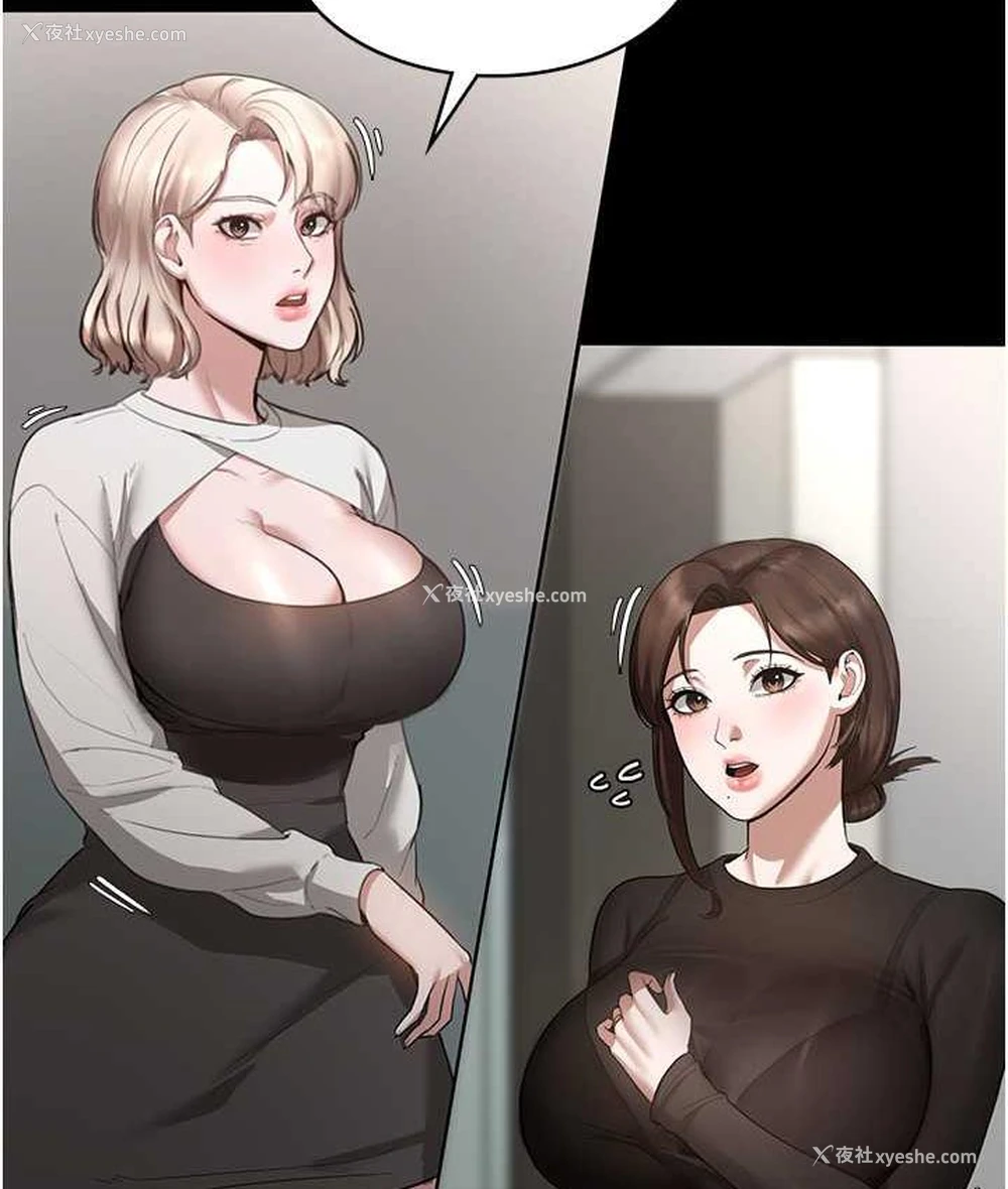 3P - 老板娘的诱惑
