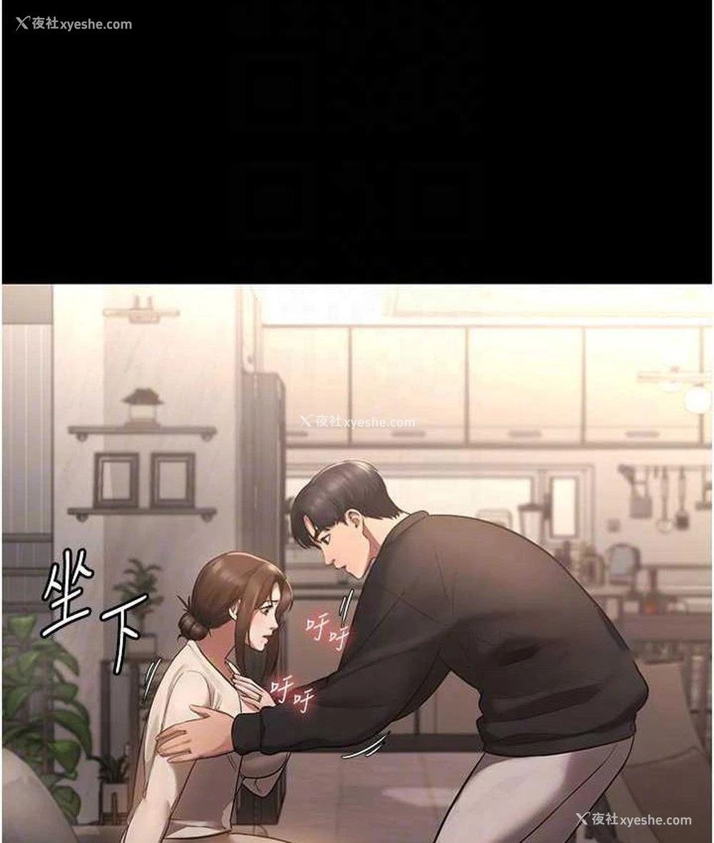 40P - 老板娘的诱惑