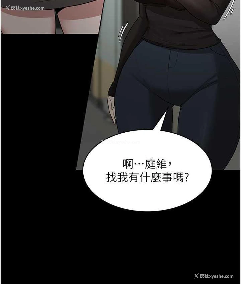 4P - 老板娘的诱惑