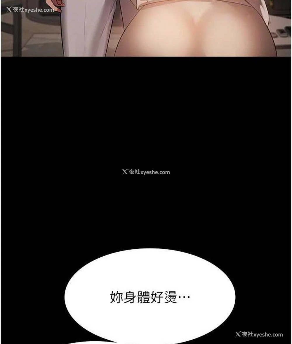 43P - 老板娘的诱惑