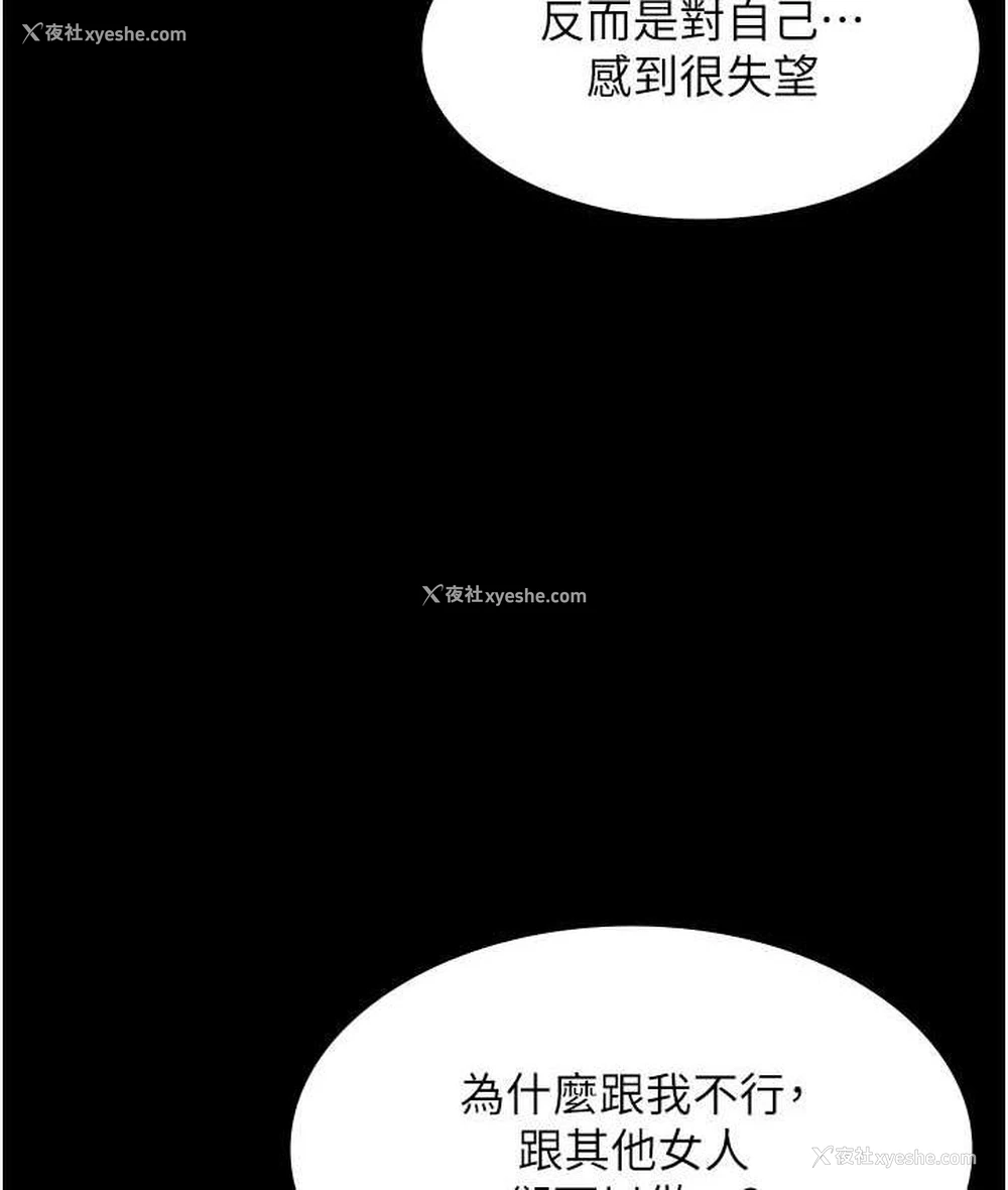 55P - 老板娘的诱惑