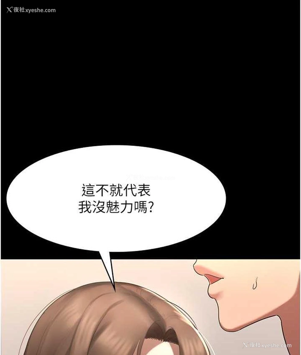 57P - 老板娘的诱惑
