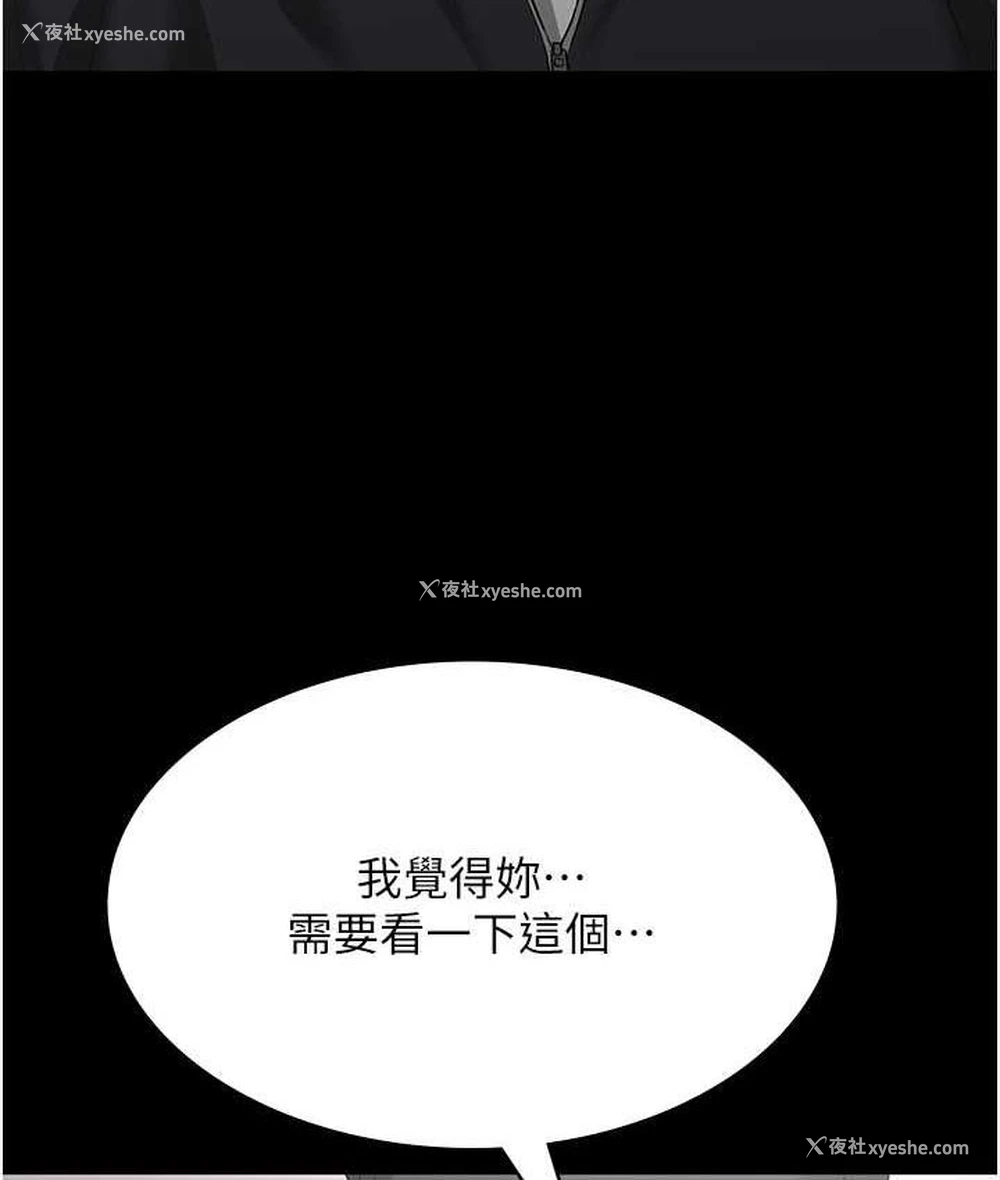 6P - 老板娘的诱惑