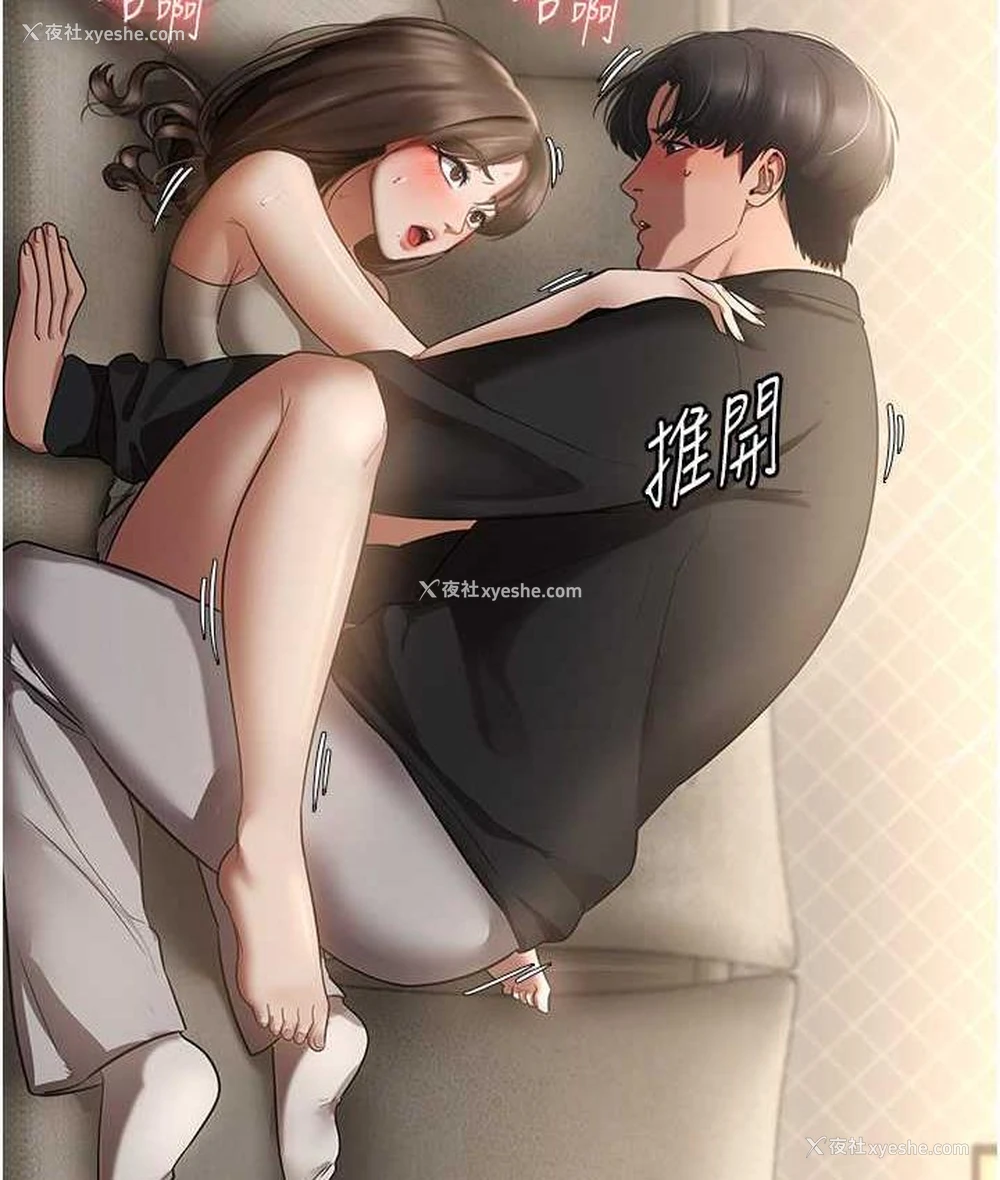 71P - 老板娘的诱惑