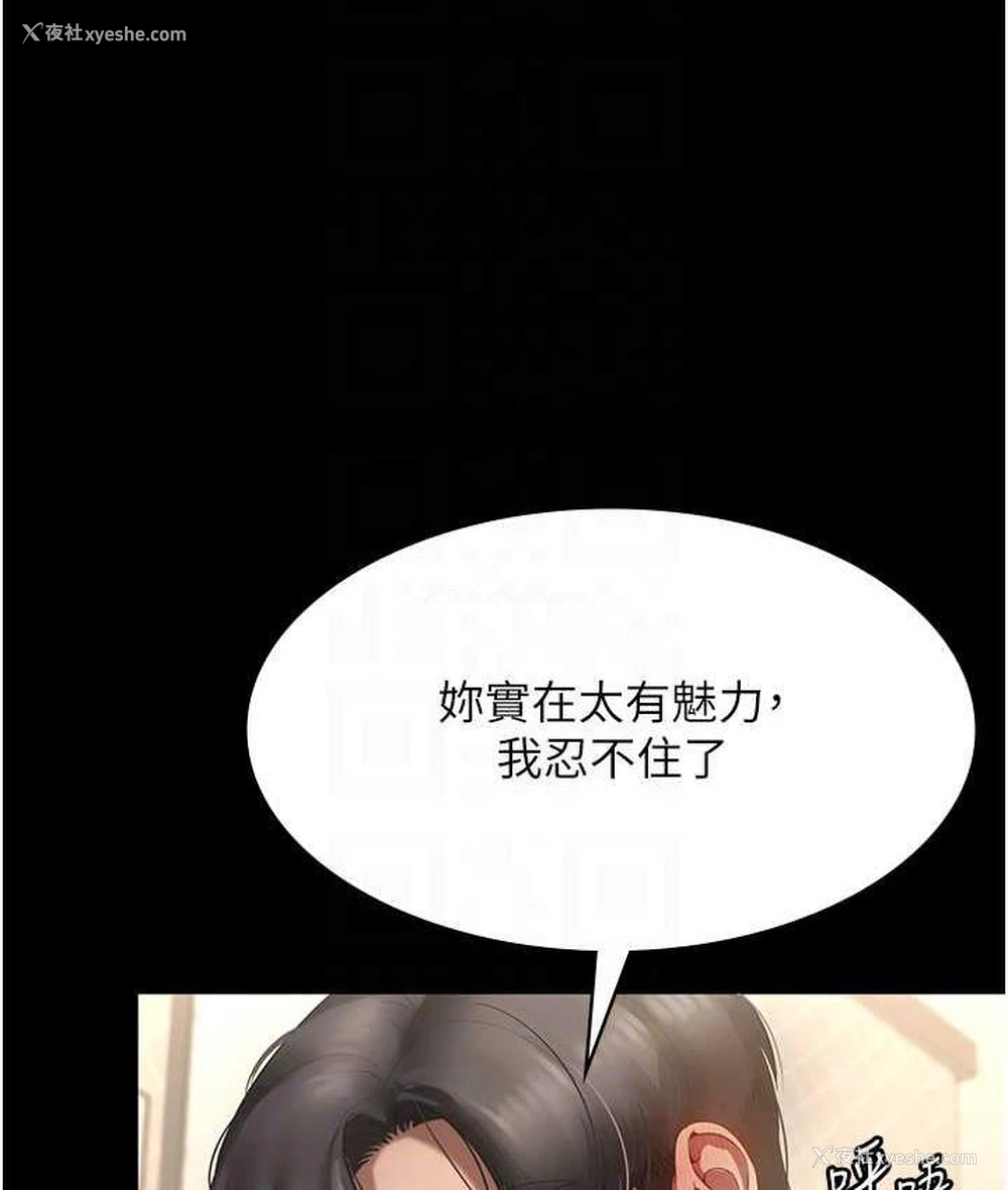 73P - 老板娘的诱惑