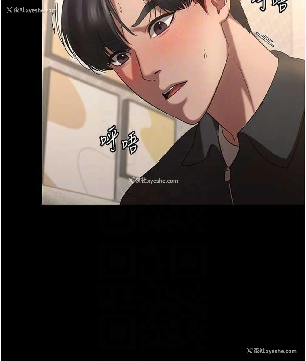 74P - 老板娘的诱惑
