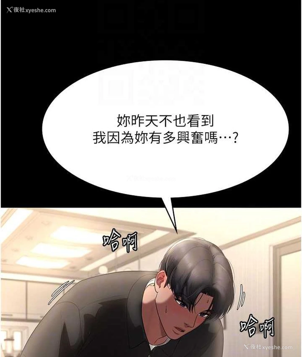 75P - 老板娘的诱惑