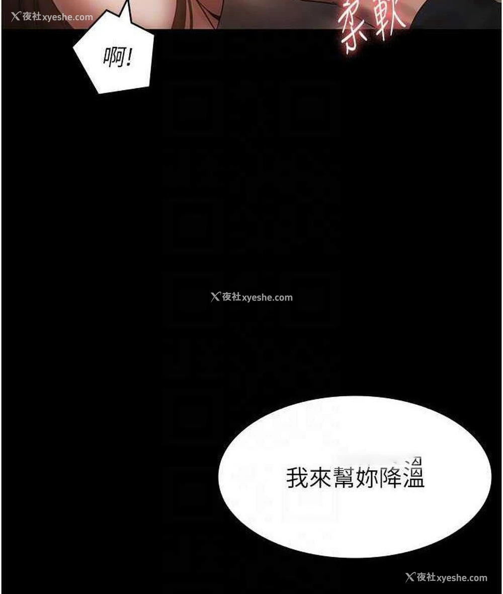 80P - 老板娘的诱惑