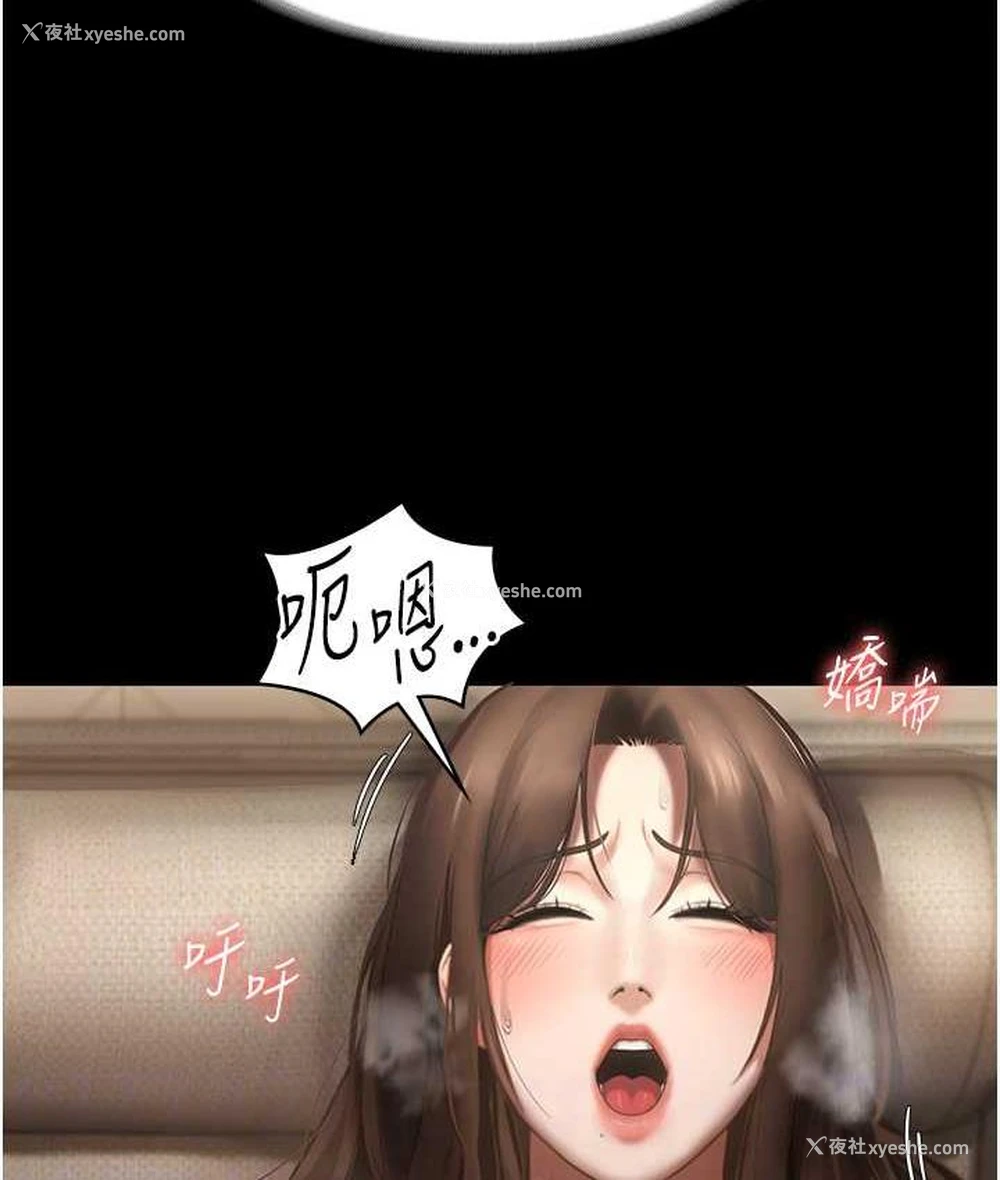 85P - 老板娘的诱惑