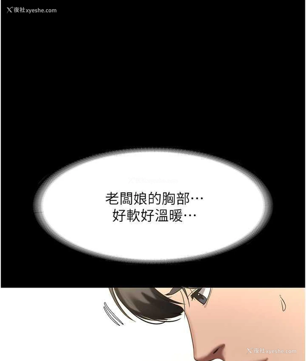 89P - 老板娘的诱惑