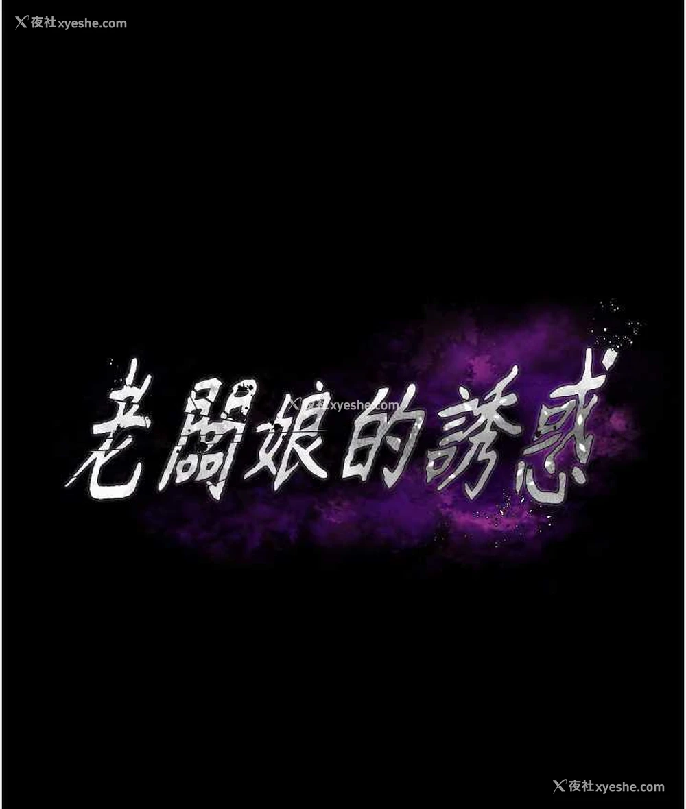 9P - 老板娘的诱惑