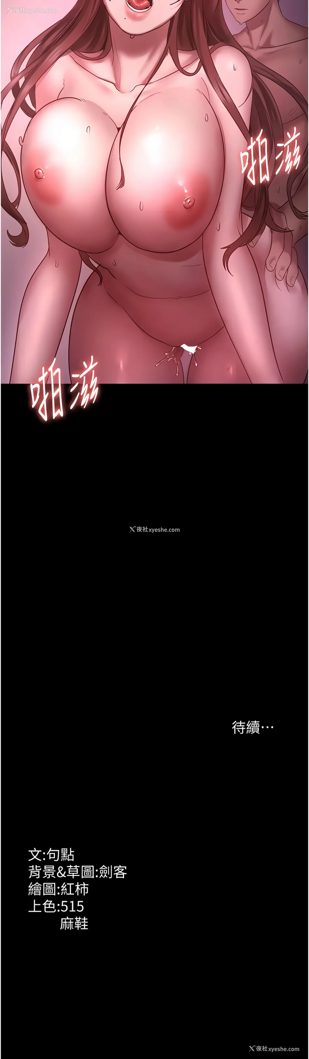 16P - 老板娘的诱惑