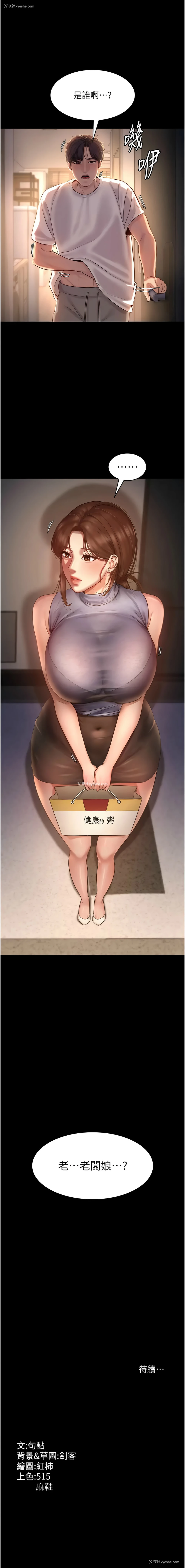 14P - 老板娘的诱惑