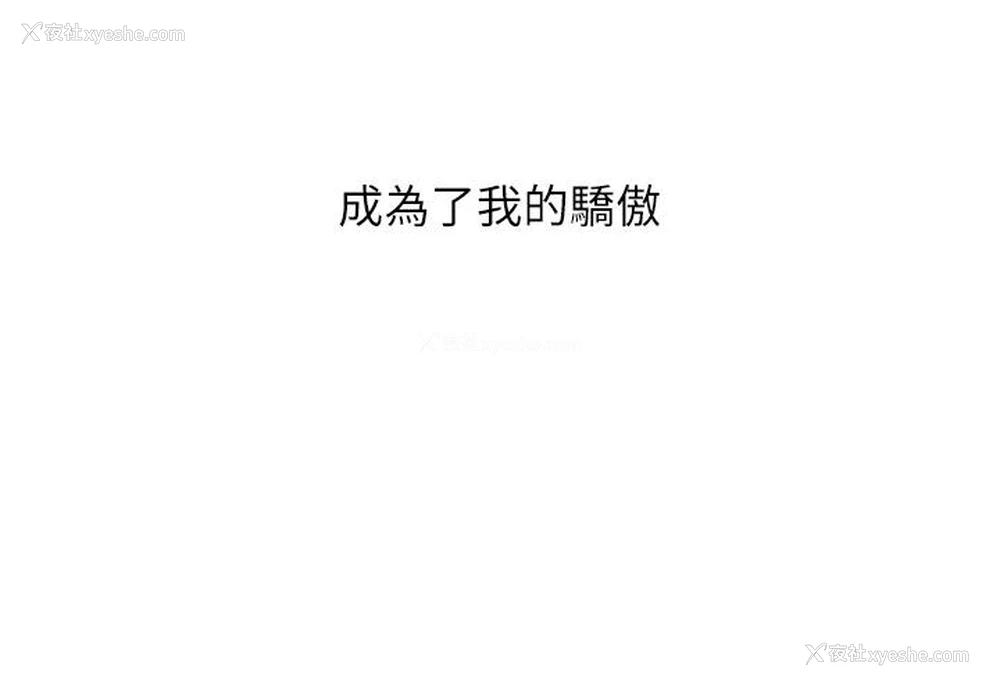 10P - 童颜继母