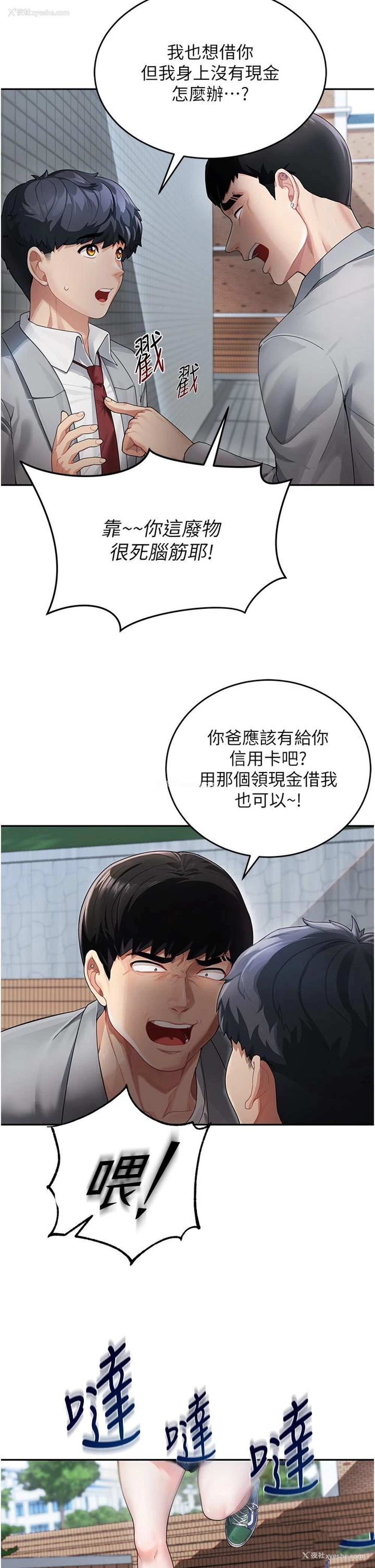 12P - 童颜继母