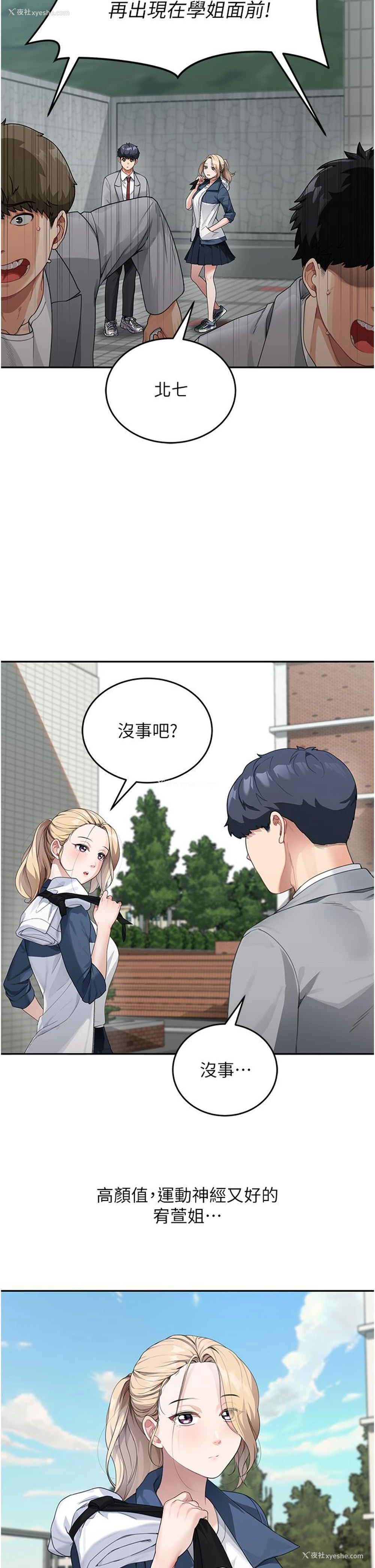 18P - 童颜继母