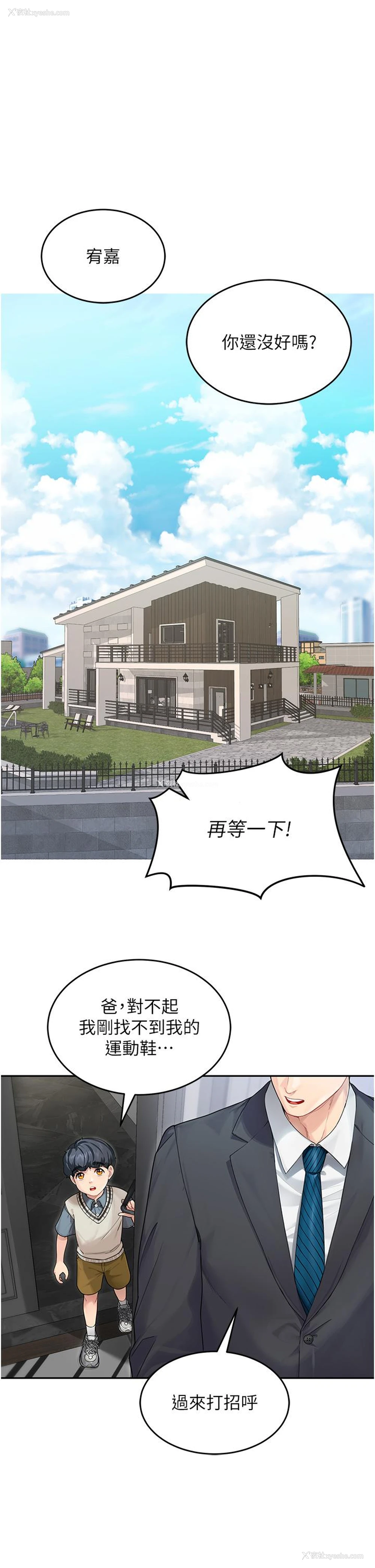 1P - 童颜继母