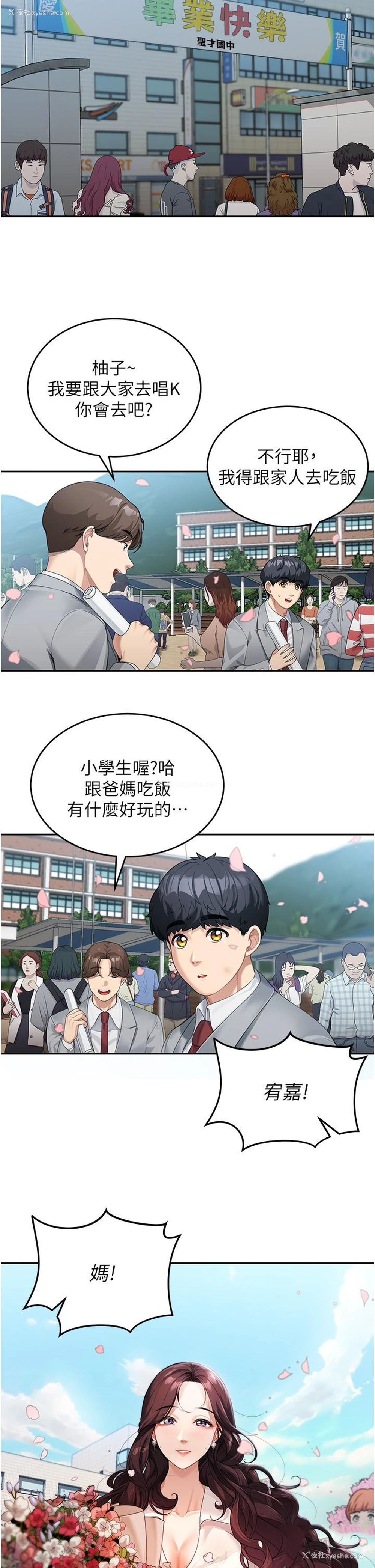 21P - 童颜继母