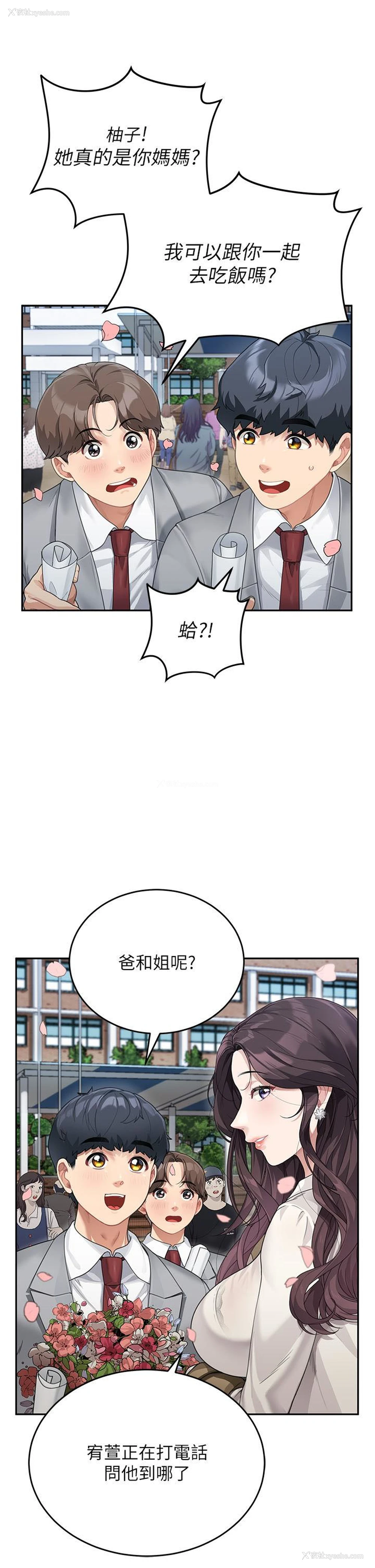 23P - 童颜继母