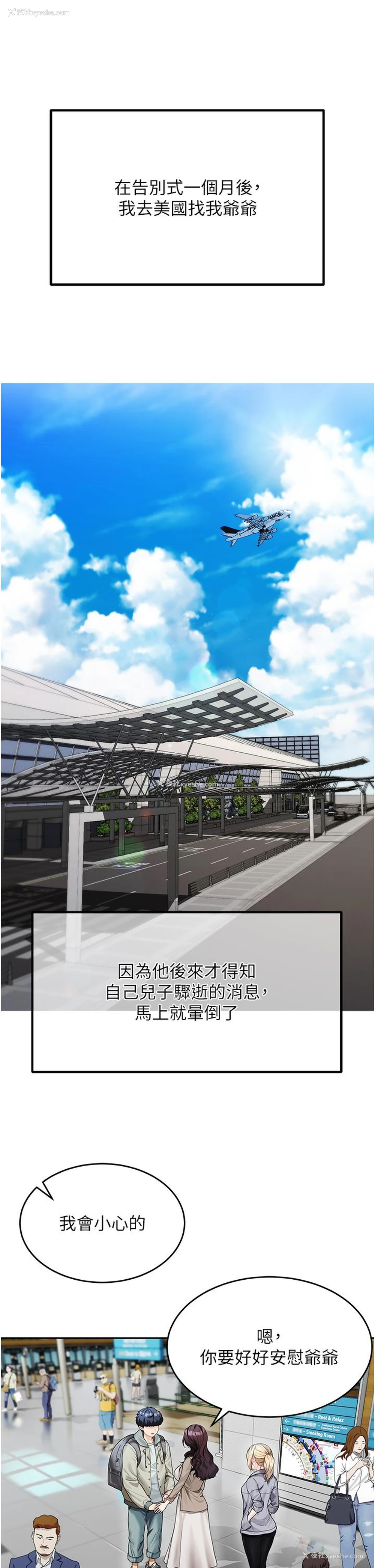 30P - 童颜继母
