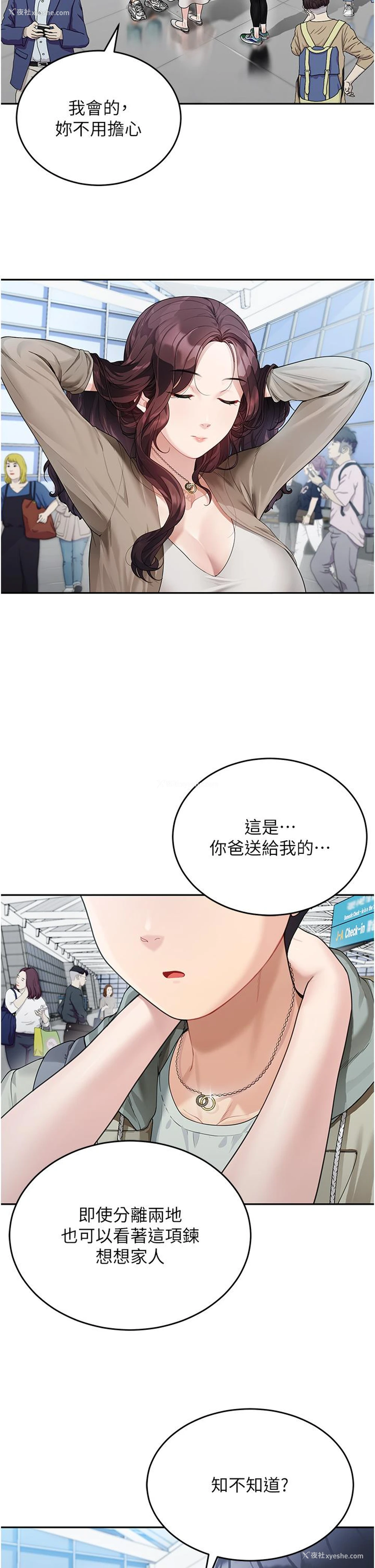 31P - 童颜继母