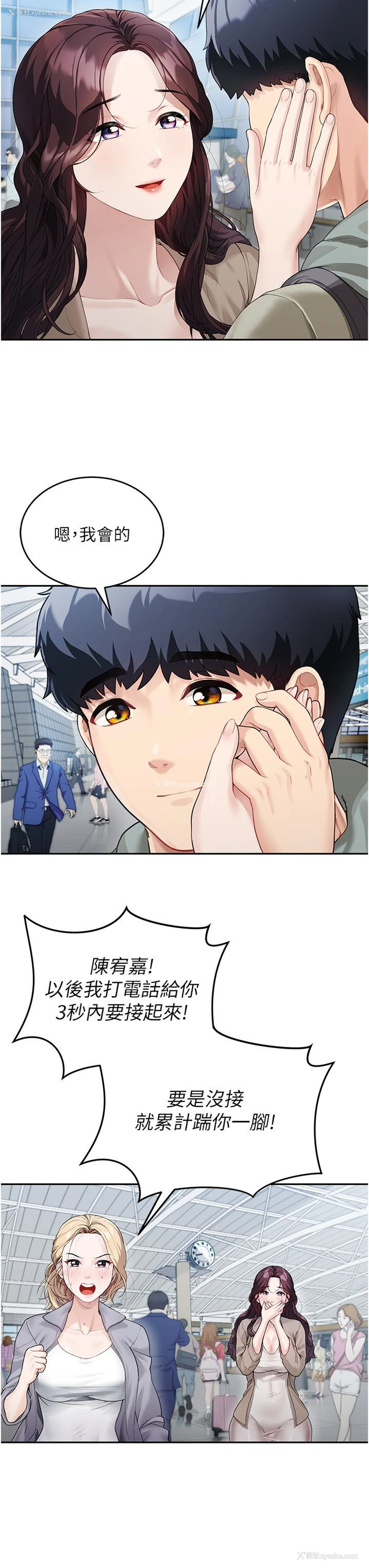 32P - 童颜继母