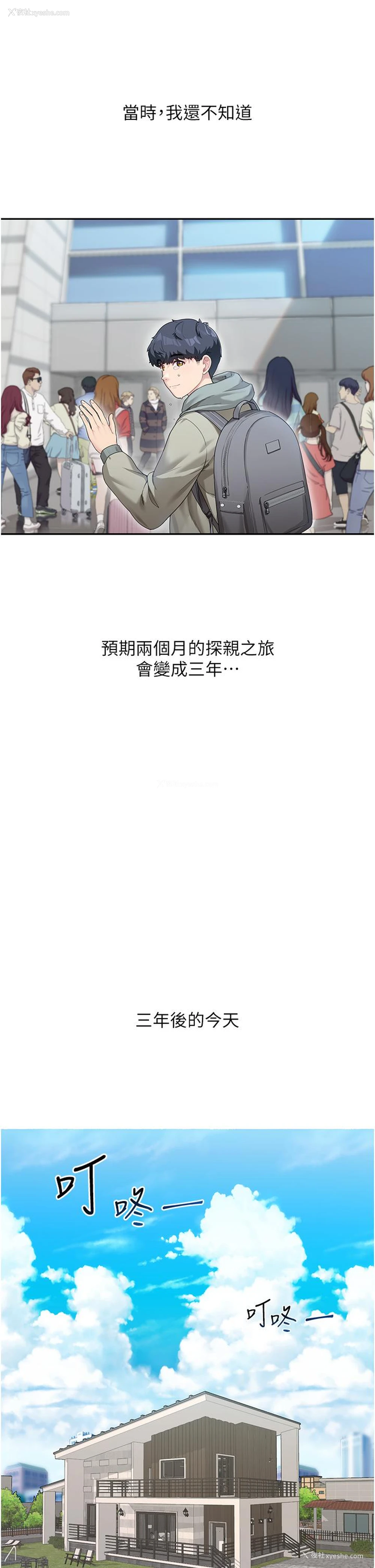 34P - 童颜继母