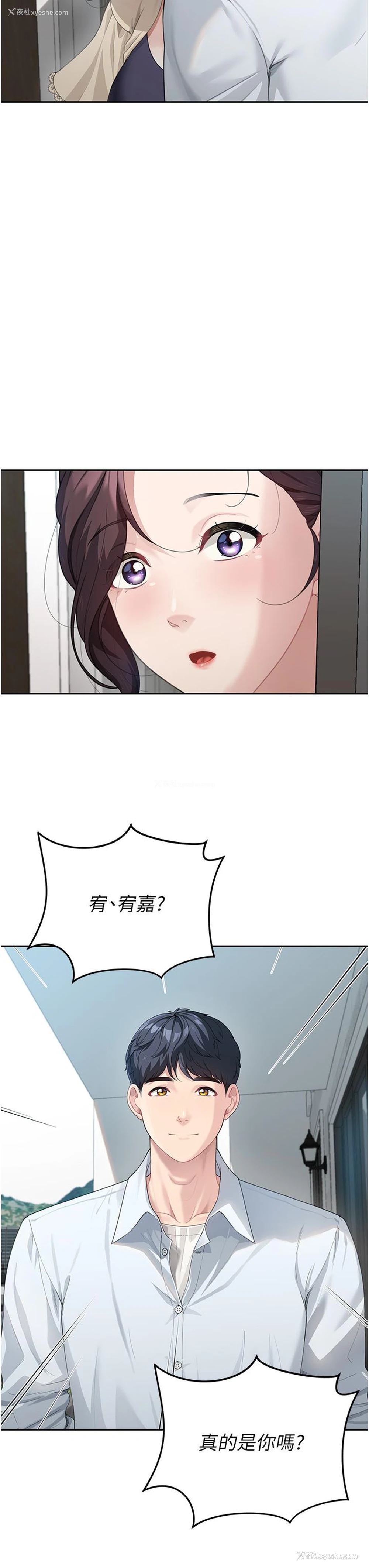 36P - 童颜继母