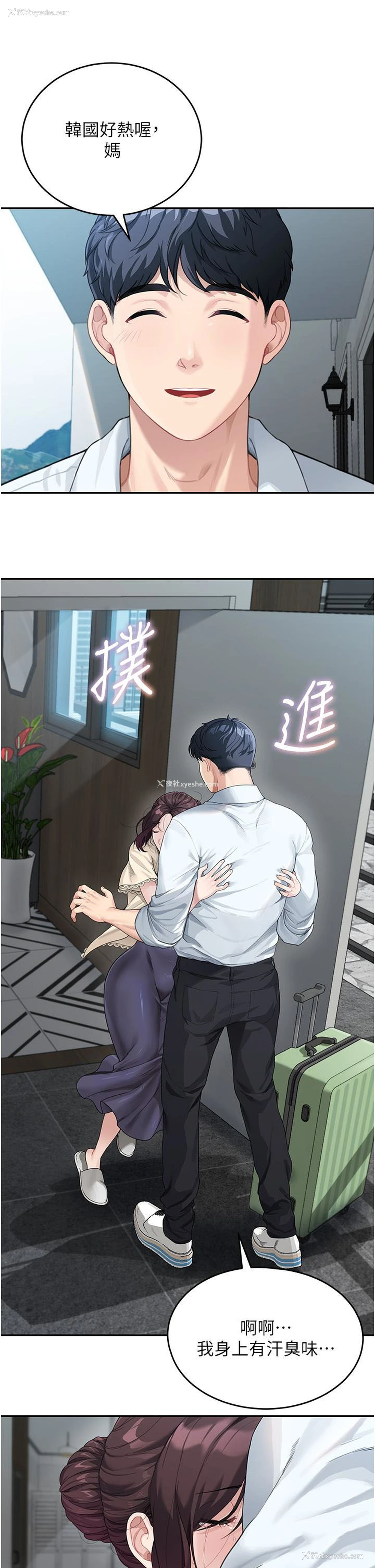 37P - 童颜继母