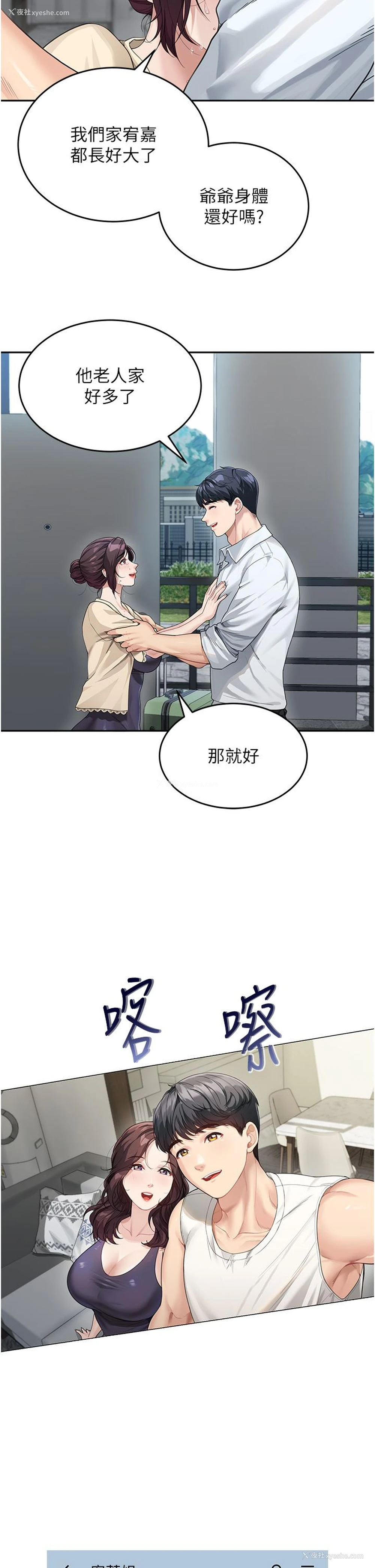 38P - 童颜继母