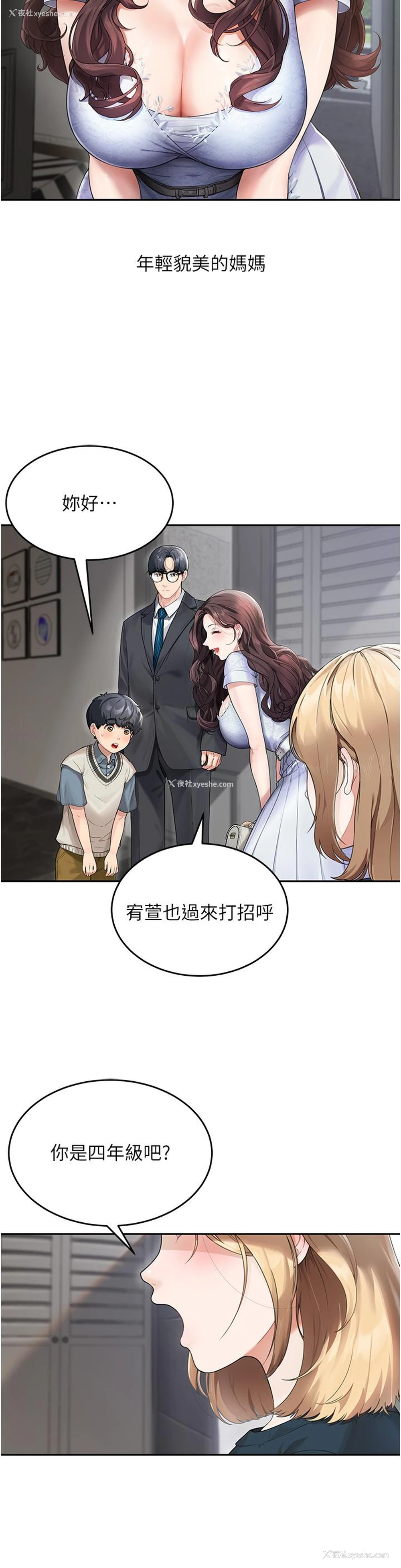 3P - 童颜继母