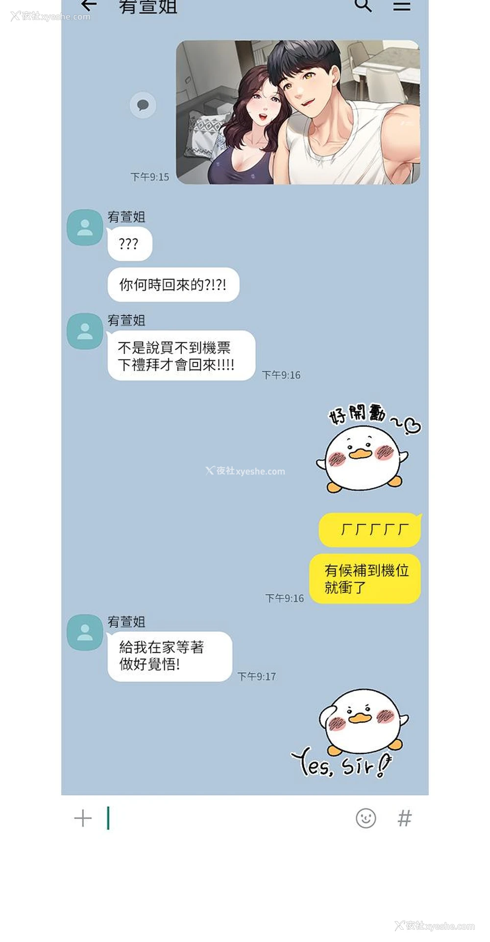 39P - 童颜继母