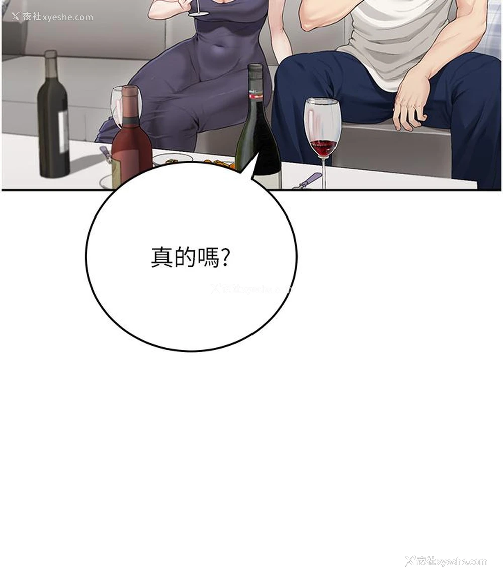 42P - 童颜继母