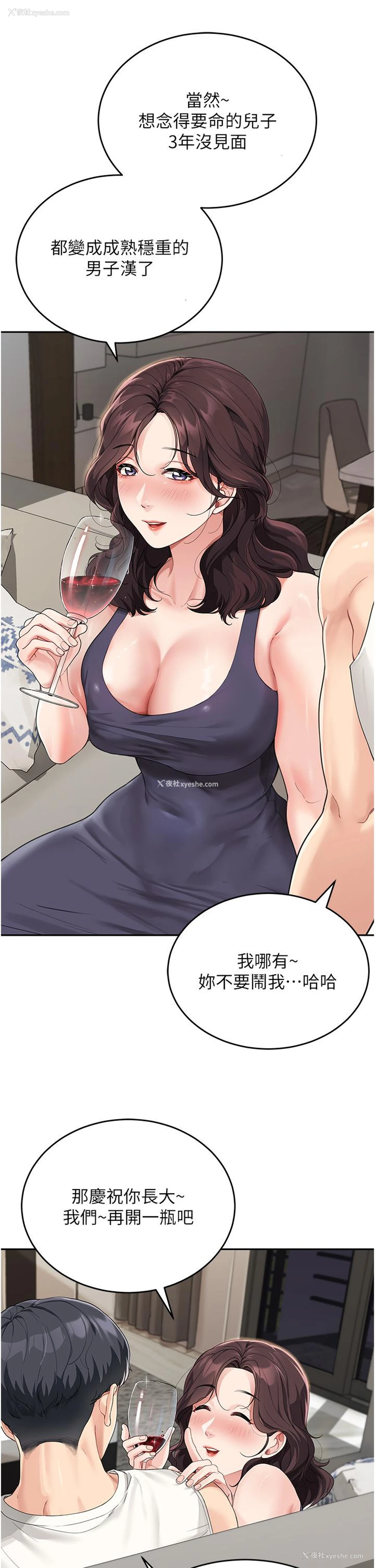 43P - 童颜继母