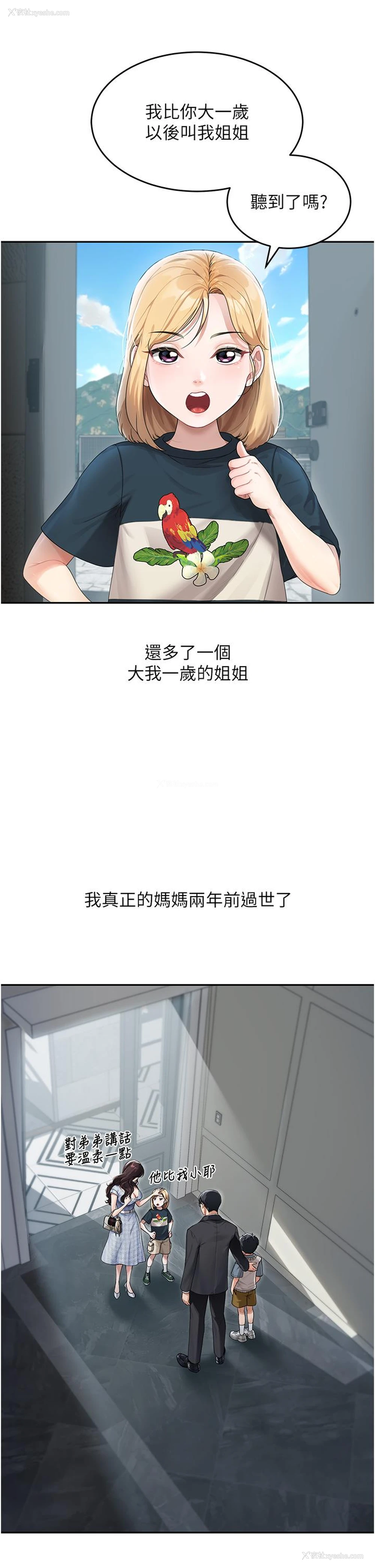 4P - 童颜继母