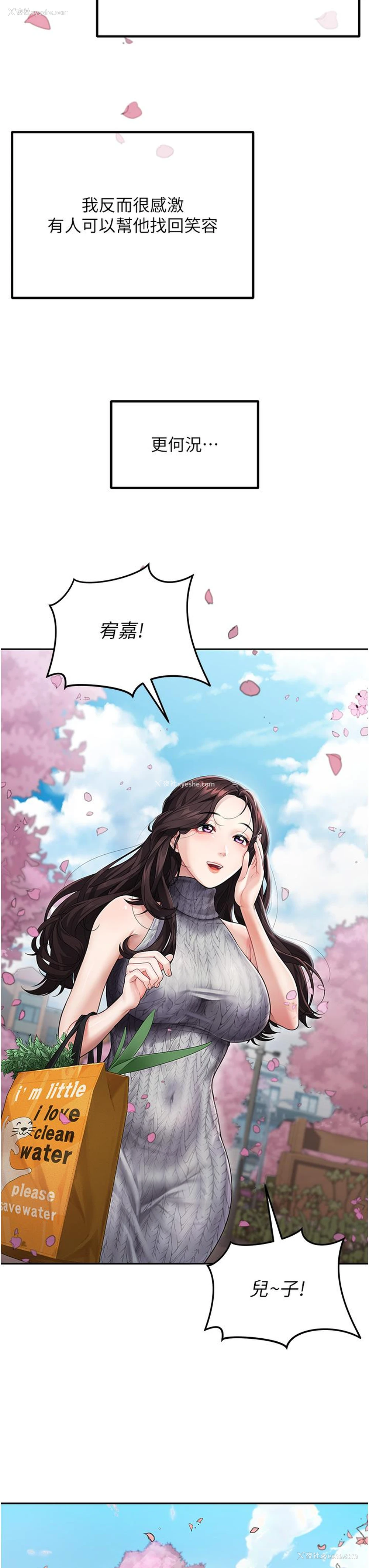 6P - 童颜继母