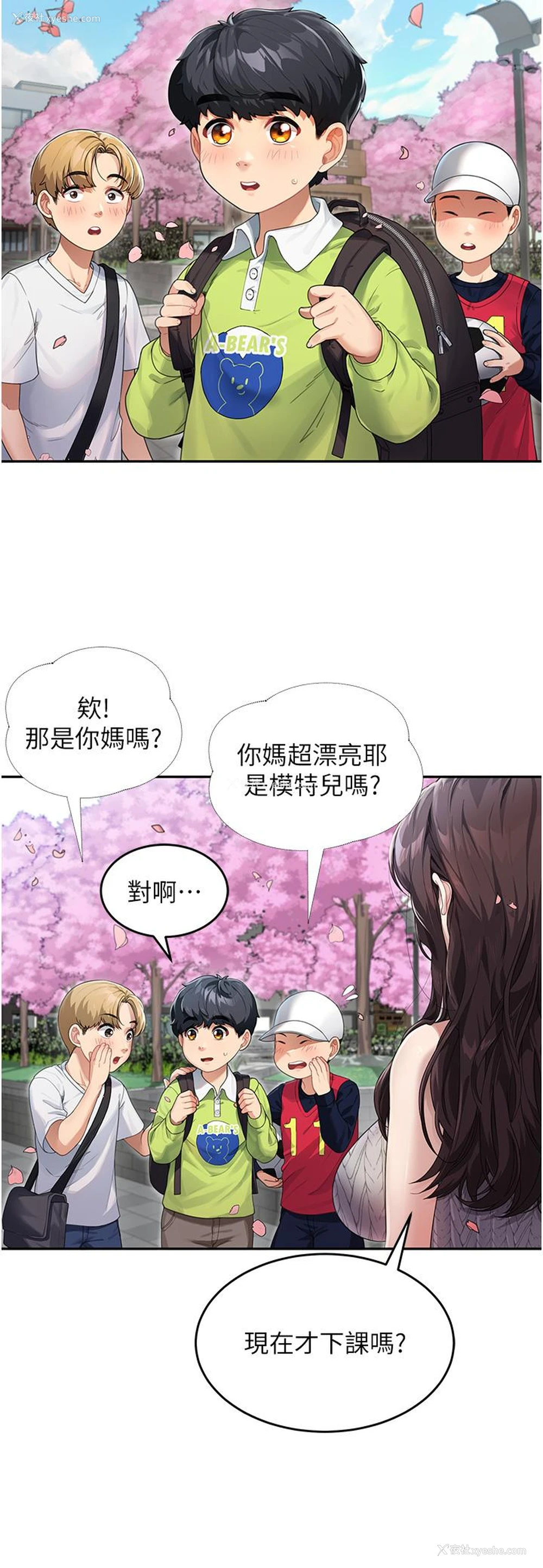 7P - 童颜继母