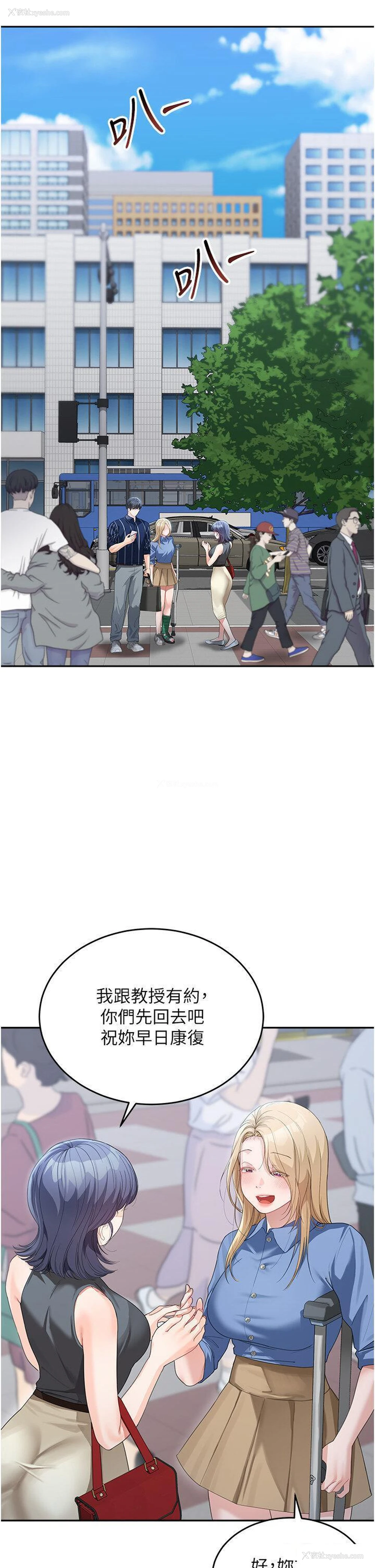 10P - 童颜继母